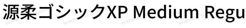 源柔ゴシックXP Medium Regu字体转换